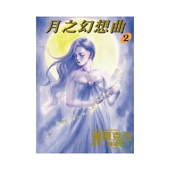 JOKER系列２月之幻想曲 2完 pdf epub mobi 电子书 下载