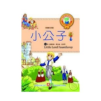小公子 pdf epub mobi 电子书 下载