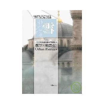 雪 pdf epub mobi 电子书 下载