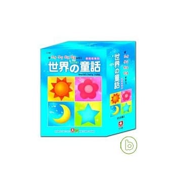 世界童话（全套四册） pdf epub mobi 电子书 下载