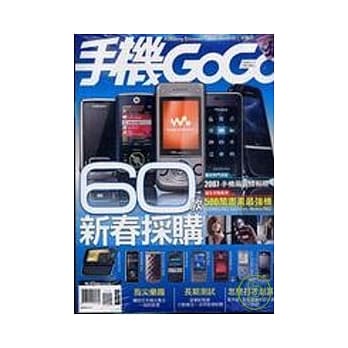 手机GOGO新春号 pdf epub mobi 电子书 下载
