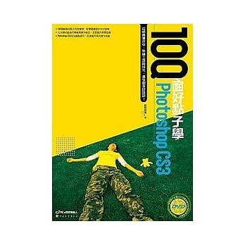 100个好点子学Photoshop CS3 pdf epub mobi 电子书 下载