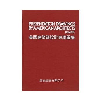 美国建筑师设计表现图集 pdf epub mobi 电子书 下载