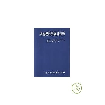 坡地规划与设计概论 pdf epub mobi 电子书 下载