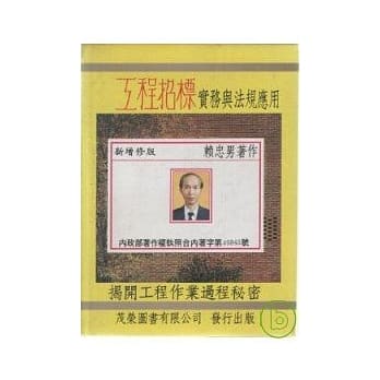 工程招标实务与法规应用 pdf epub mobi 电子书 下载