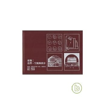 建筑造型空间与秩序 pdf epub mobi 电子书 下载