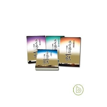 成吉思汗一族(全四册) pdf epub mobi 电子书 下载