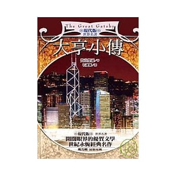 大亨小传 pdf epub mobi 电子书 下载