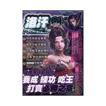 OLG快打密技NO.25 pdf epub mobi 电子书 下载