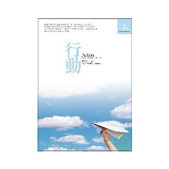 行动 pdf epub mobi 电子书 下载