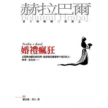 婚礼疯狂 pdf epub mobi 电子书 下载