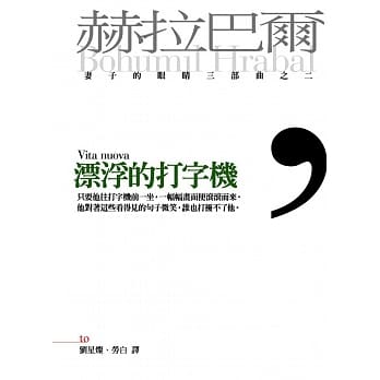 漂浮的打字机 pdf epub mobi 电子书 下载