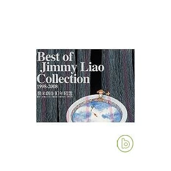 几米创作十年精选 pdf epub mobi 电子书 下载