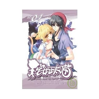 宅女正太喵01 pdf epub mobi 电子书 下载