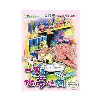 一只会做梦的狗 pdf epub mobi 电子书 下载