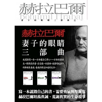 妻子的眼睛三部曲──婚礼疯狂、漂浮的打字机、遮住眼睛的猫 pdf epub mobi 电子书 下载