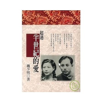 超过半世纪的爱 pdf epub mobi 电子书 下载