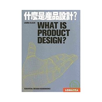什么是产品设计？ pdf epub mobi 电子书 下载