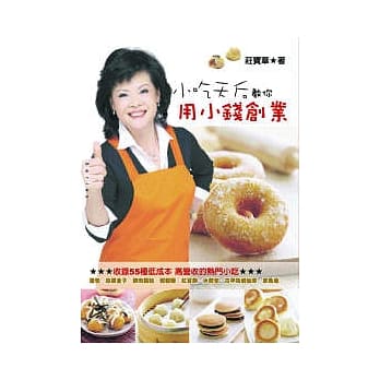 庄宝华教你用小钱创业 pdf epub mobi 电子书 下载