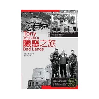 险恶之旅 pdf epub mobi 电子书 下载