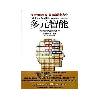多元智能 pdf epub mobi 电子书 下载