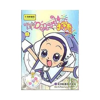 小魔女DoReMi第四部8 pdf epub mobi 电子书 下载