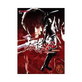 天诛红：忍杀奥义之书 pdf epub mobi 电子书 下载