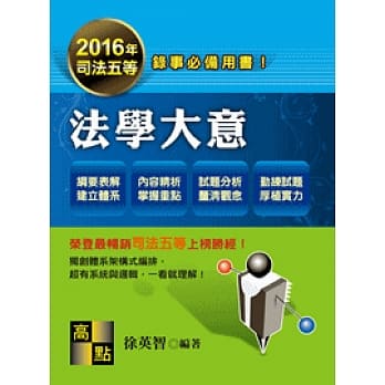 法学大意 pdf epub mobi 电子书 下载