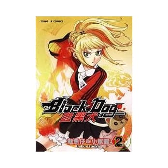 血黑犬 2 pdf epub mobi 电子书 下载