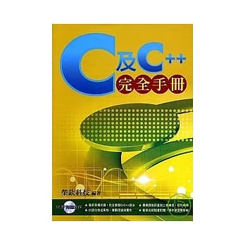C及C++完全手册（附光碟） pdf epub mobi 电子书 下载