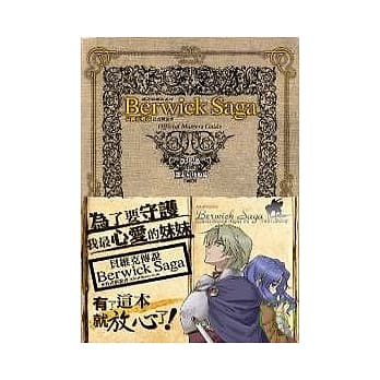 贝维克传说：公式解说书 pdf epub mobi 电子书 下载