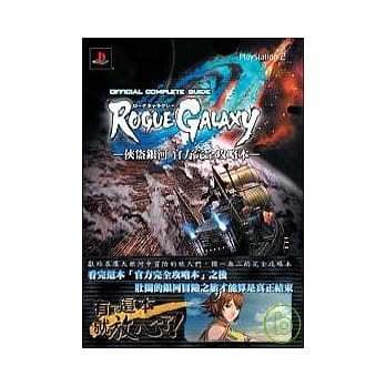 侠盗银河：官方完全攻略本 pdf epub mobi 电子书 下载