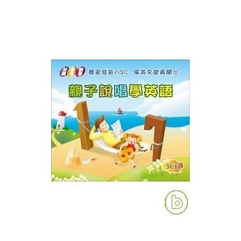 亲子说唱学英语(无书，附3CD) pdf epub mobi 电子书 下载