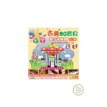 古典８Ｑ宝贝 亲子游乐园(无书，附3CD) pdf epub mobi 电子书 下载