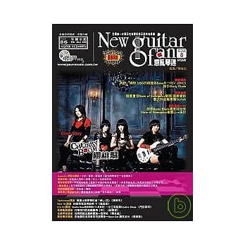 新意乱琴迷（第8辑）（附VCD） pdf epub mobi 电子书 下载