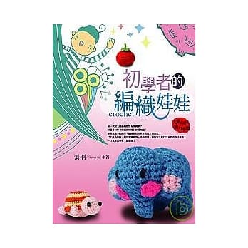初学者的编织娃娃 pdf epub mobi 电子书 下载