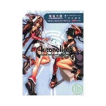 魔塔大陆：于苍穹之际传唱诗歌不绝的少女完全攻略本 pdf epub mobi 电子书 下载