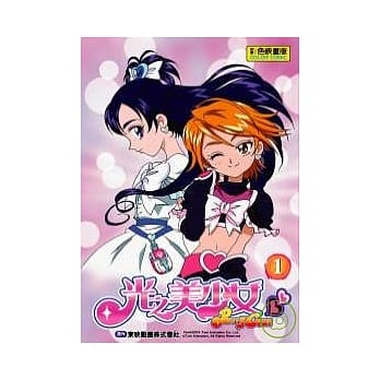 光之美少女1 pdf epub mobi 电子书 下载