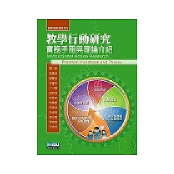 教学行动研究：实务手册与理论介绍 pdf epub mobi 电子书 下载