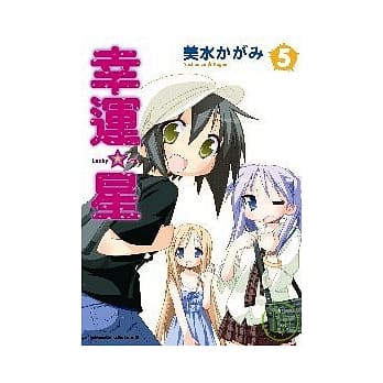 幸运☆星 05 pdf epub mobi 电子书 下载