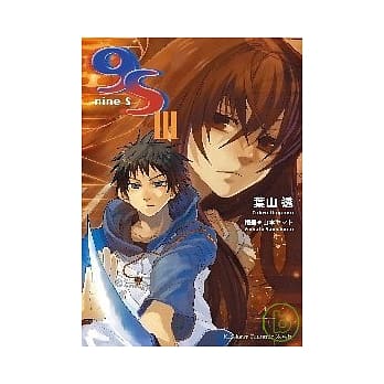 9S Ⅲ pdf epub mobi 电子书 下载