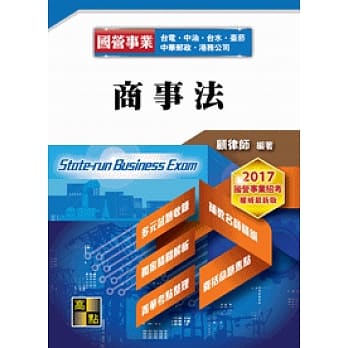 商事法 pdf epub mobi 电子书 下载