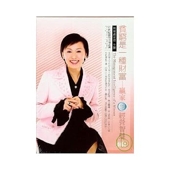 贫穷是一种财富(无书，2CD) pdf epub mobi 电子书 下载