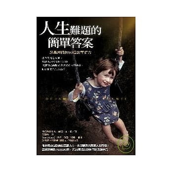 人生难题的简单答案：赫黑医师的50个故事处方 pdf epub mobi 电子书 下载