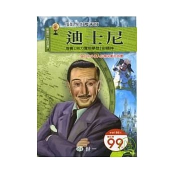 迪士尼 pdf epub mobi 电子书 下载