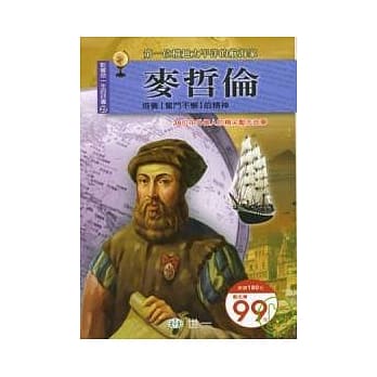 麦哲伦 pdf epub mobi 电子书 下载