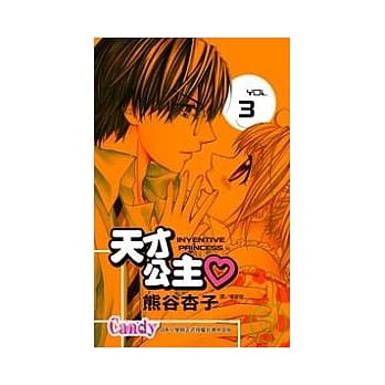 天才公主 3 pdf epub mobi 电子书 下载