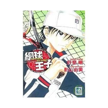 网球王子The prince has come! pdf epub mobi 电子书 下载