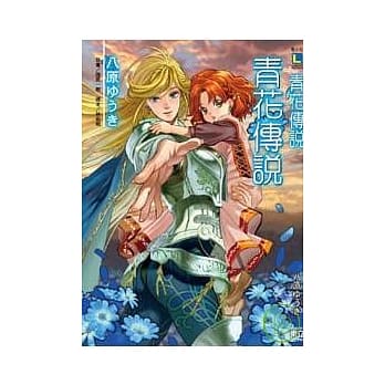 青花传说 (全) pdf epub mobi 电子书 下载