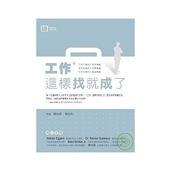 工作 这样找就成了 pdf epub mobi 电子书 下载